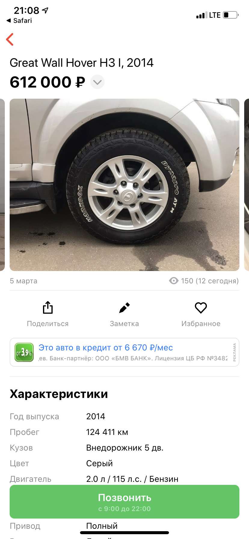 Продают моего Хорька — Mitsubishi Outlander (3G), 2 л, 2019 года | продажа  машины | DRIVE2