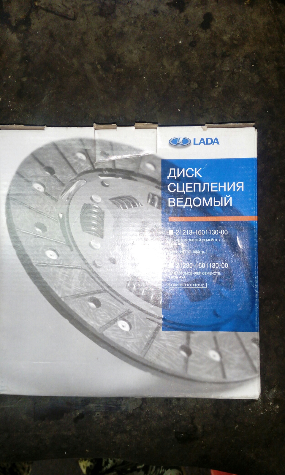 Замена комплекта сцепления(корзина, выжимной, диск, вилка), пыльника ...