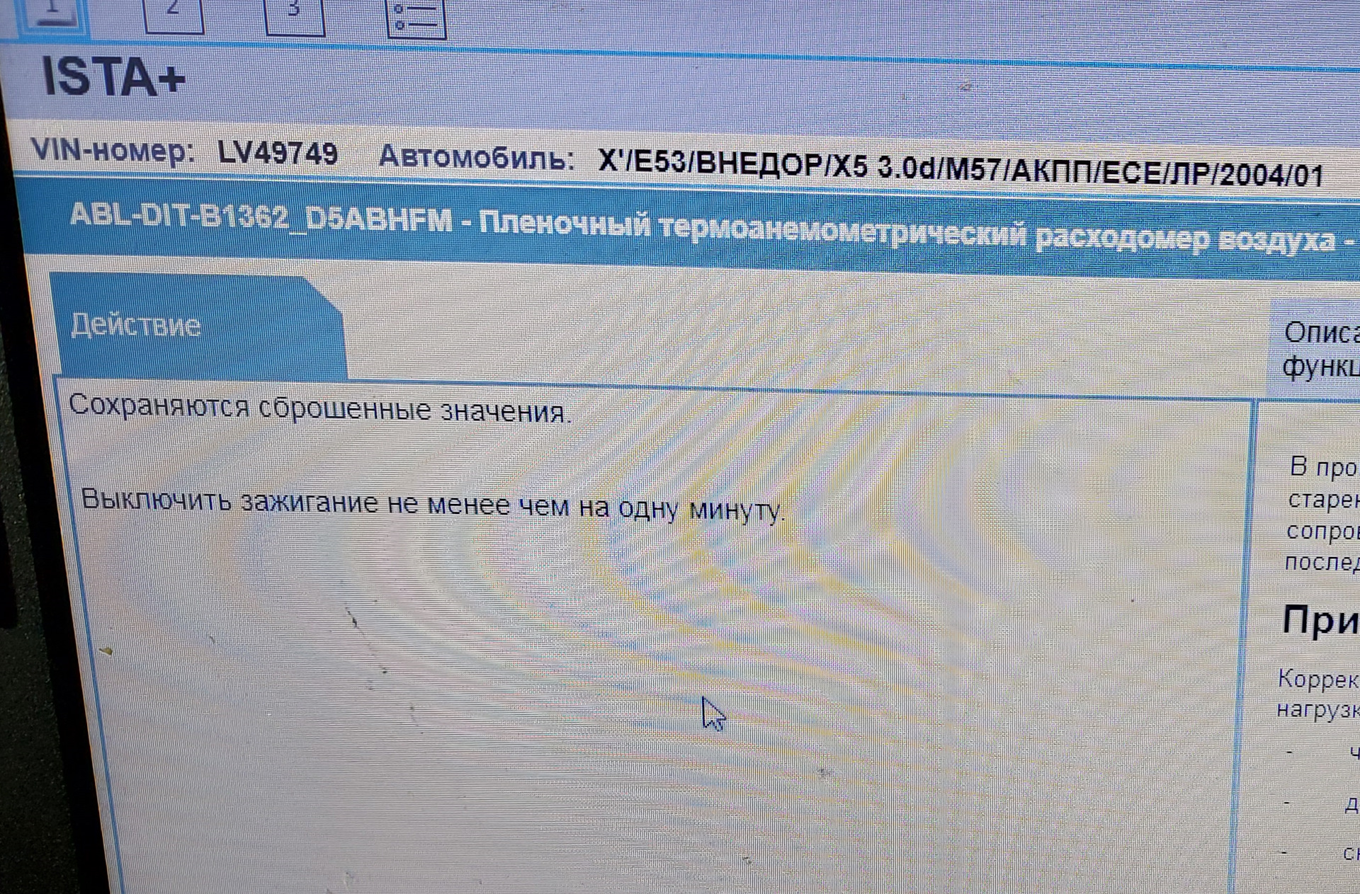 16. Заменил ДМРВ (Bosch 0 928 400 529) — BMW X5 (E53), 3 л, 2004 года |  запчасти | DRIVE2