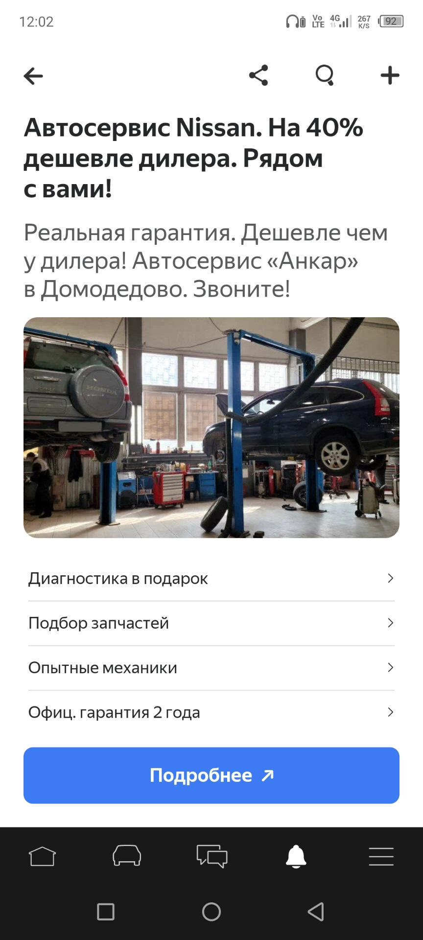 Дожили… — DRIVE2