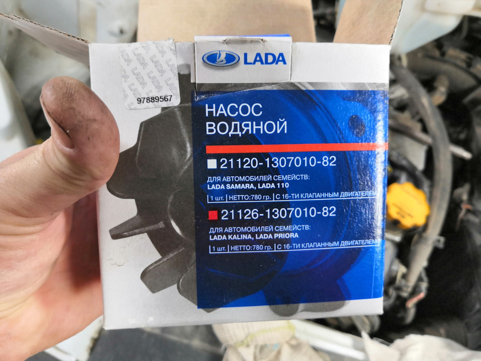 Photo from the logbook Lada Granta liftback (1G). Found on photo: 21120130701082, 21126130701082
