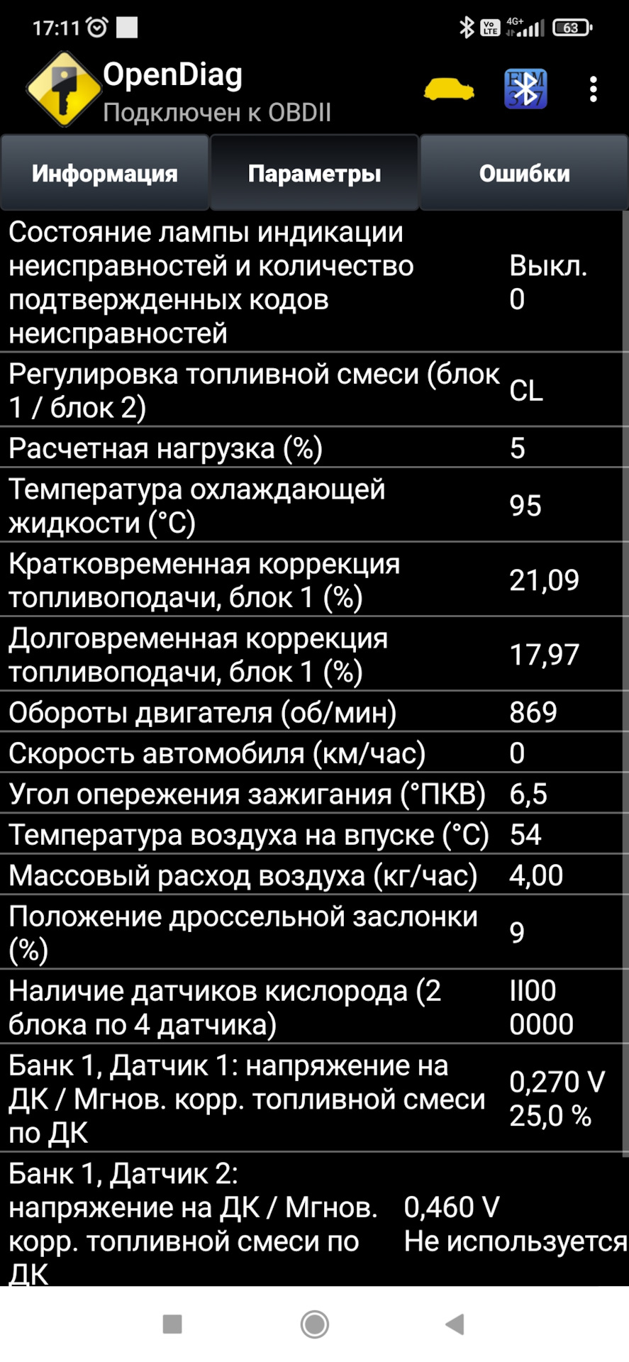 Черный дым, не едет, расход 15л — Lada Калина хэтчбек, 1,6 л, 2006 года |  поломка | DRIVE2