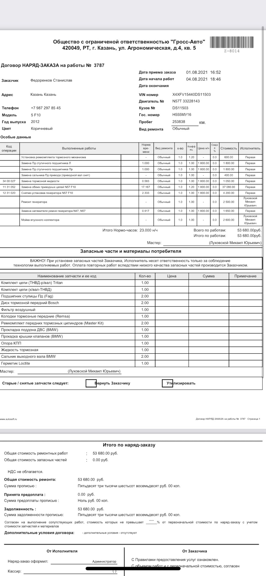 420049 Ремкомплект передних тормозных колодок для Citroen Jumper, FIAT  Ducato, Iveco Daily III, Peugeot Boxer ERT | Запчасти на DRIVE2