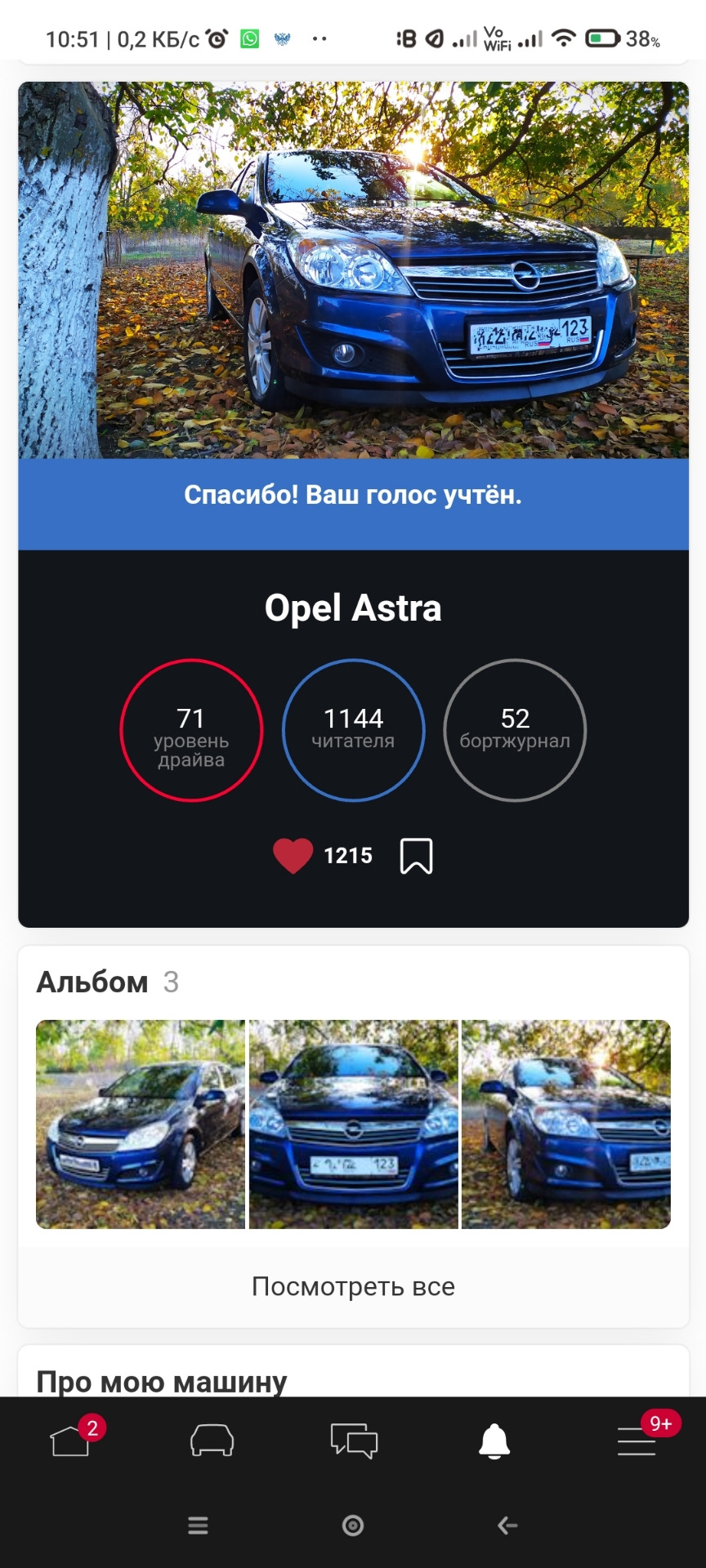 ВЫБОРЫ машины дня — Opel Astra H, 1,8 л, 2012 года | соревнования | DRIVE2