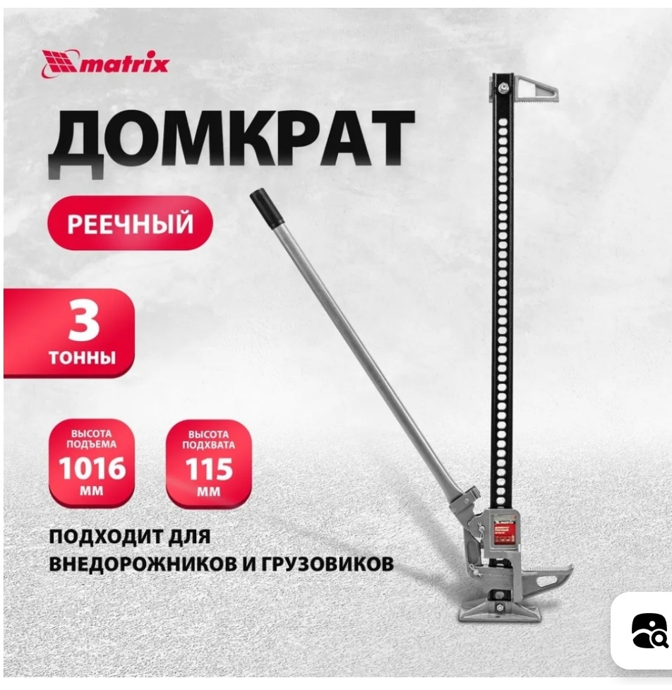 Тепкрь и в моей ниве есть реевный домкрат) — Lada Niva Travel, 1,7 л ...