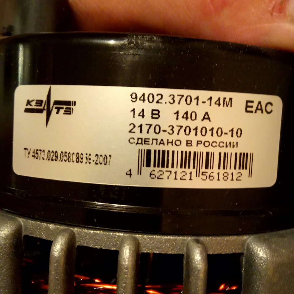 "КЗАТЭ" 140А 9402.3701-14М — новый генератор. — Lada Приора хэтчбек, 1 ...