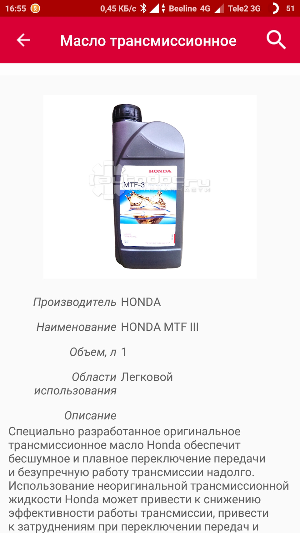 Что лить в коробку — Honda Civic 5D (8G), 1,8 л, 2008 года | плановое ТО |  DRIVE2