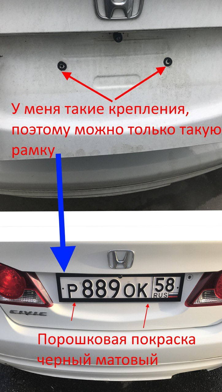 Фонарь в багажник + рамка номера на Honda Civic 4D — Honda Civic 4D (8G),  1,8 л, 2008 года | своими руками | DRIVE2