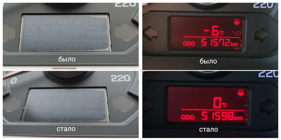 [РЕШЕНО] Точки на ЖК дисплее приборной панели щиток приборов — рабочий ...