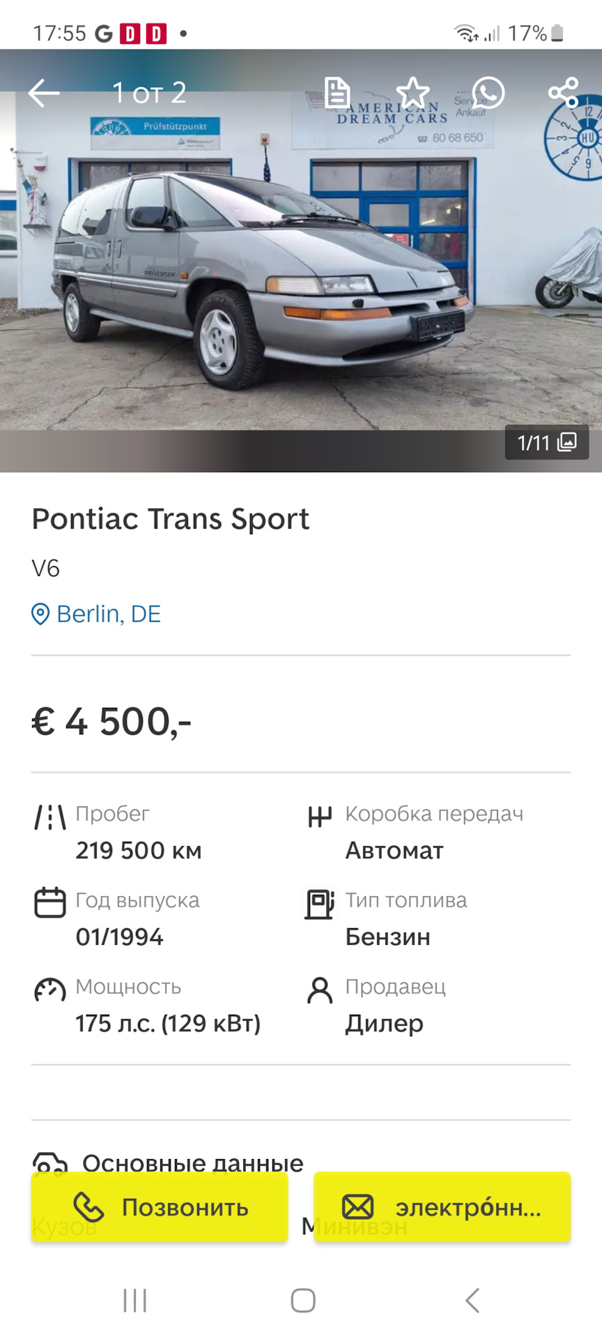 Pontiac Trans Sport — машина почти что из детства. — DRIVE2