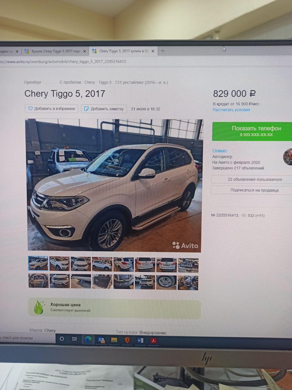 2. Китайскому тигру, китайские шины. — Chery Tiggo 8, 1,5 л, 2021 года |  шины | DRIVE2