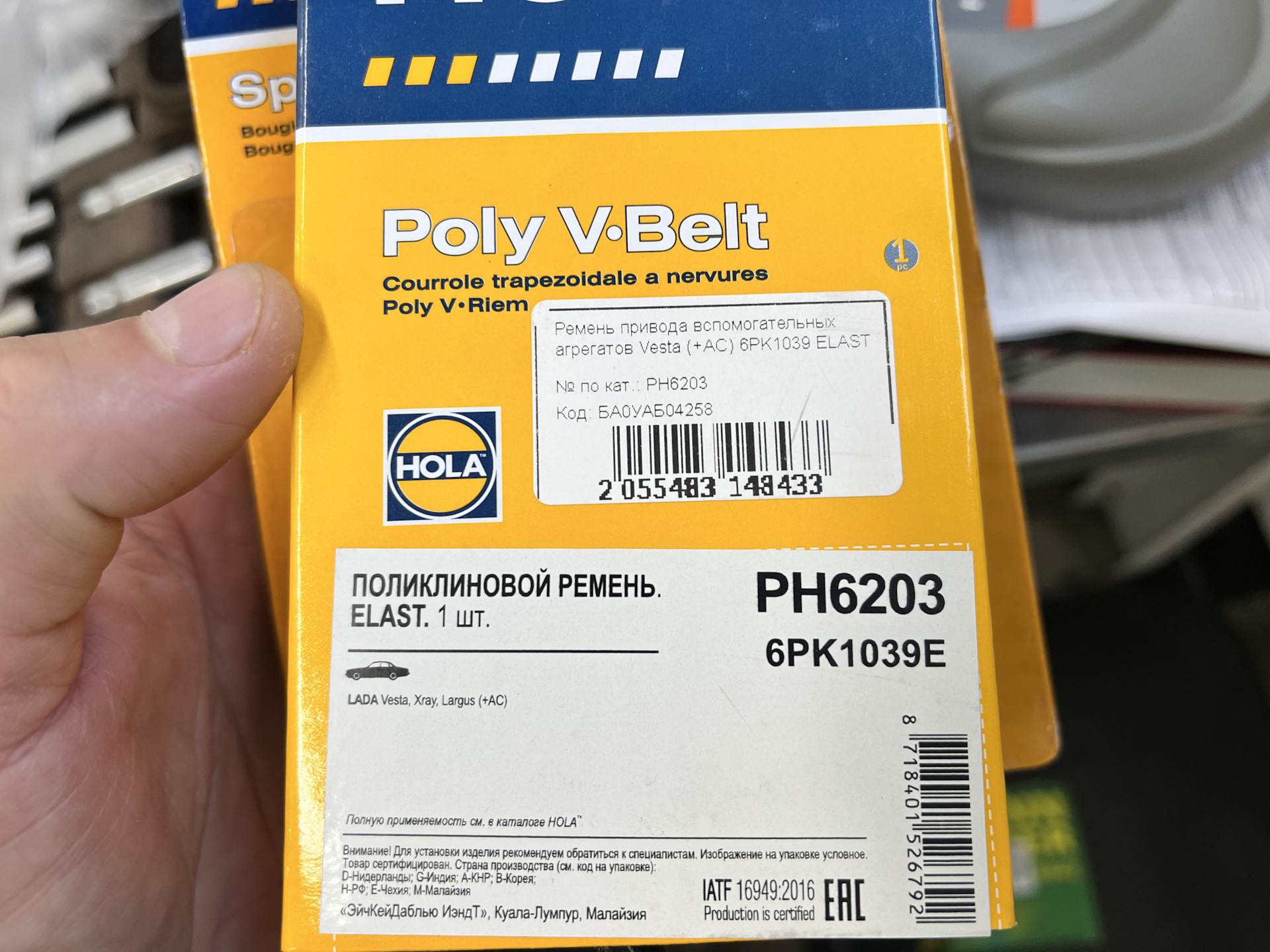 Pk 1039. 6pk1039elast. 6pk1039e. 6pk1039 АВТОМАГНАТ вес длина ширина.