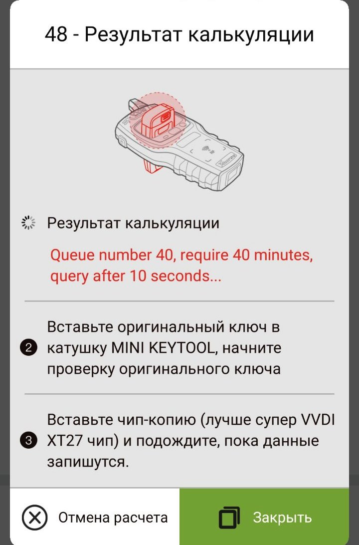 Копирование чипа иммобилайзера — Volvo XC90 (1G), 2,4 л, 2011 года ...