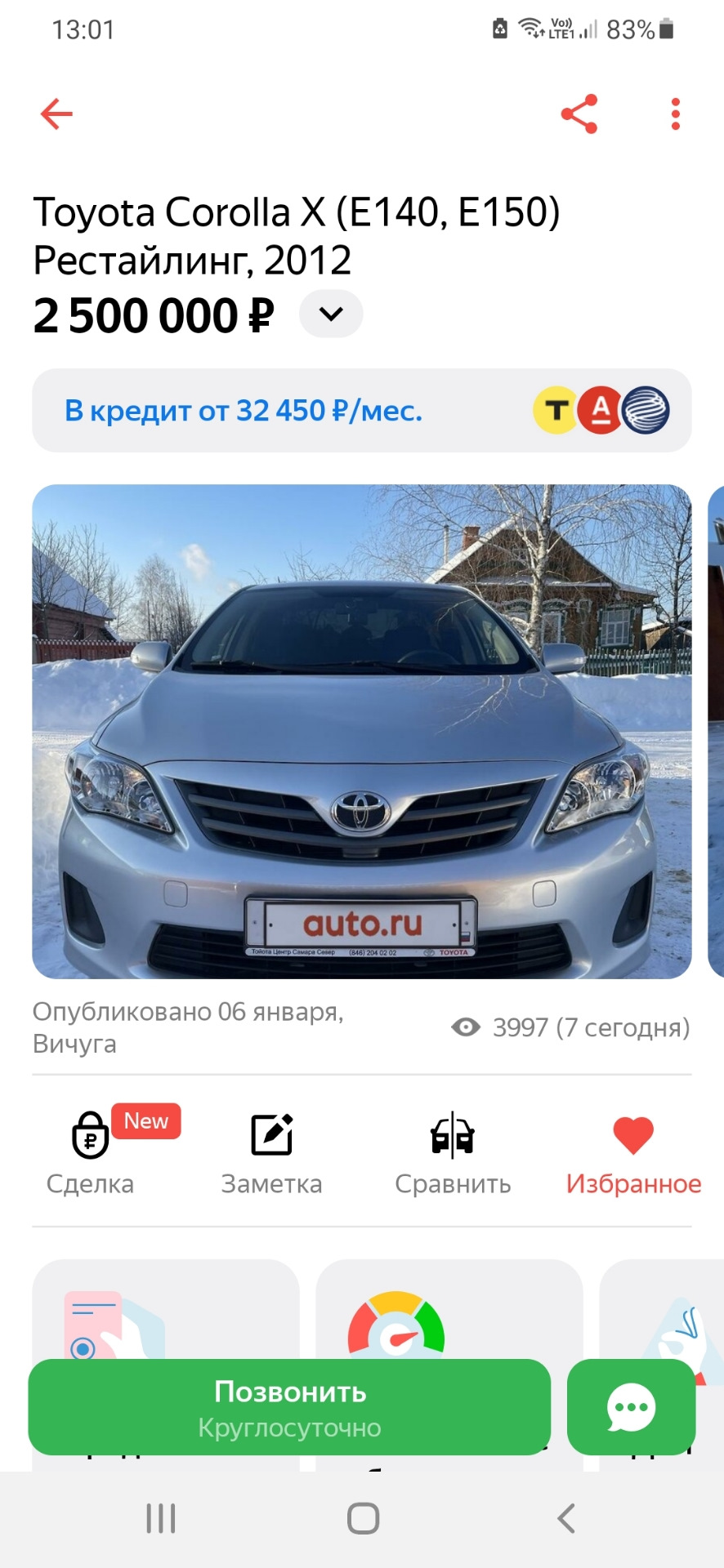 2.500.000 за Корроллу — Toyota Corolla (140/150), 1,6 л, 2012 года |  наблюдение | DRIVE2