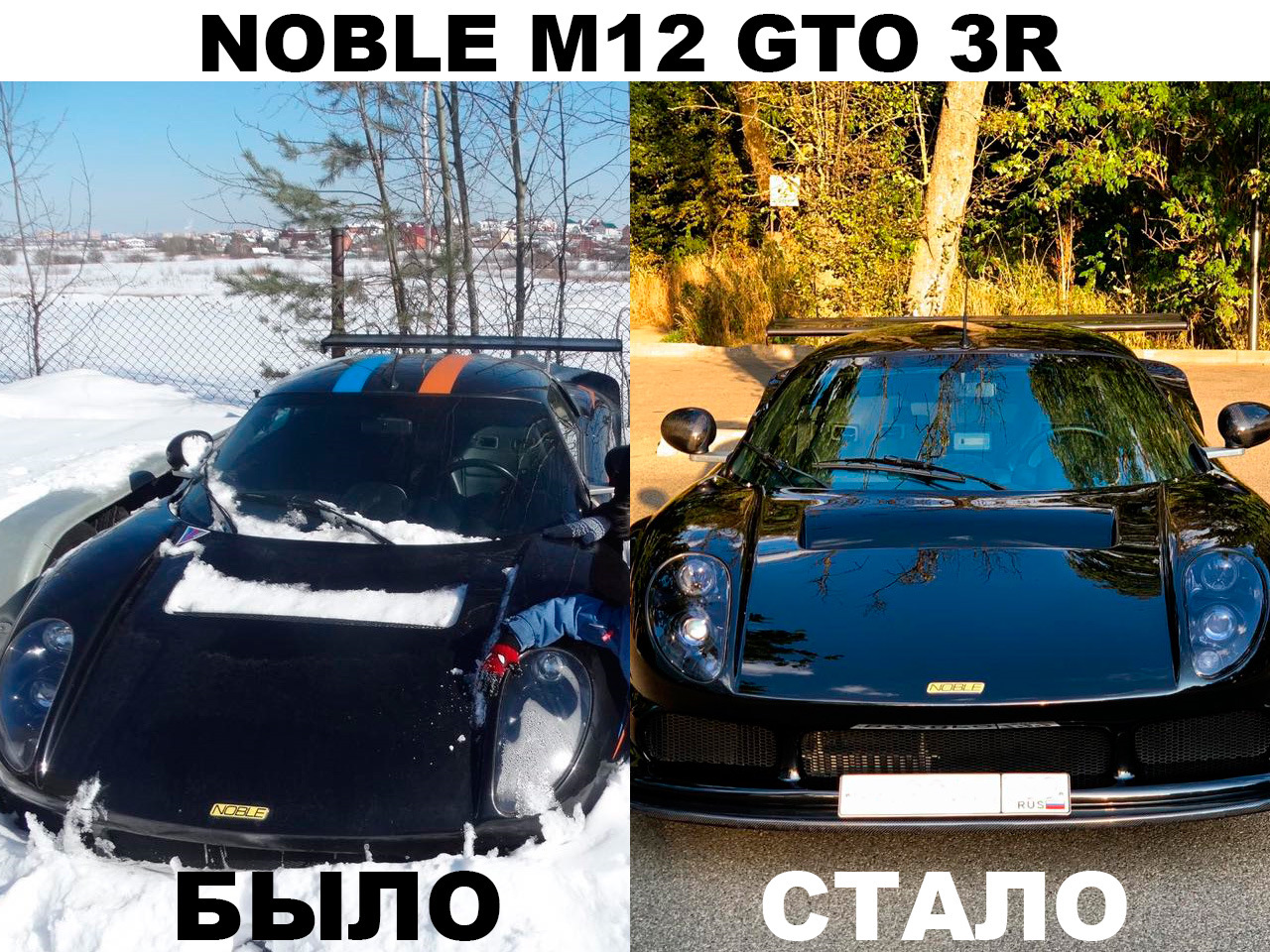 Жизнь замечательных спорткаров (ЖЗС) Noble M12 GTO 3R — «Спорткары» на  DRIVE2