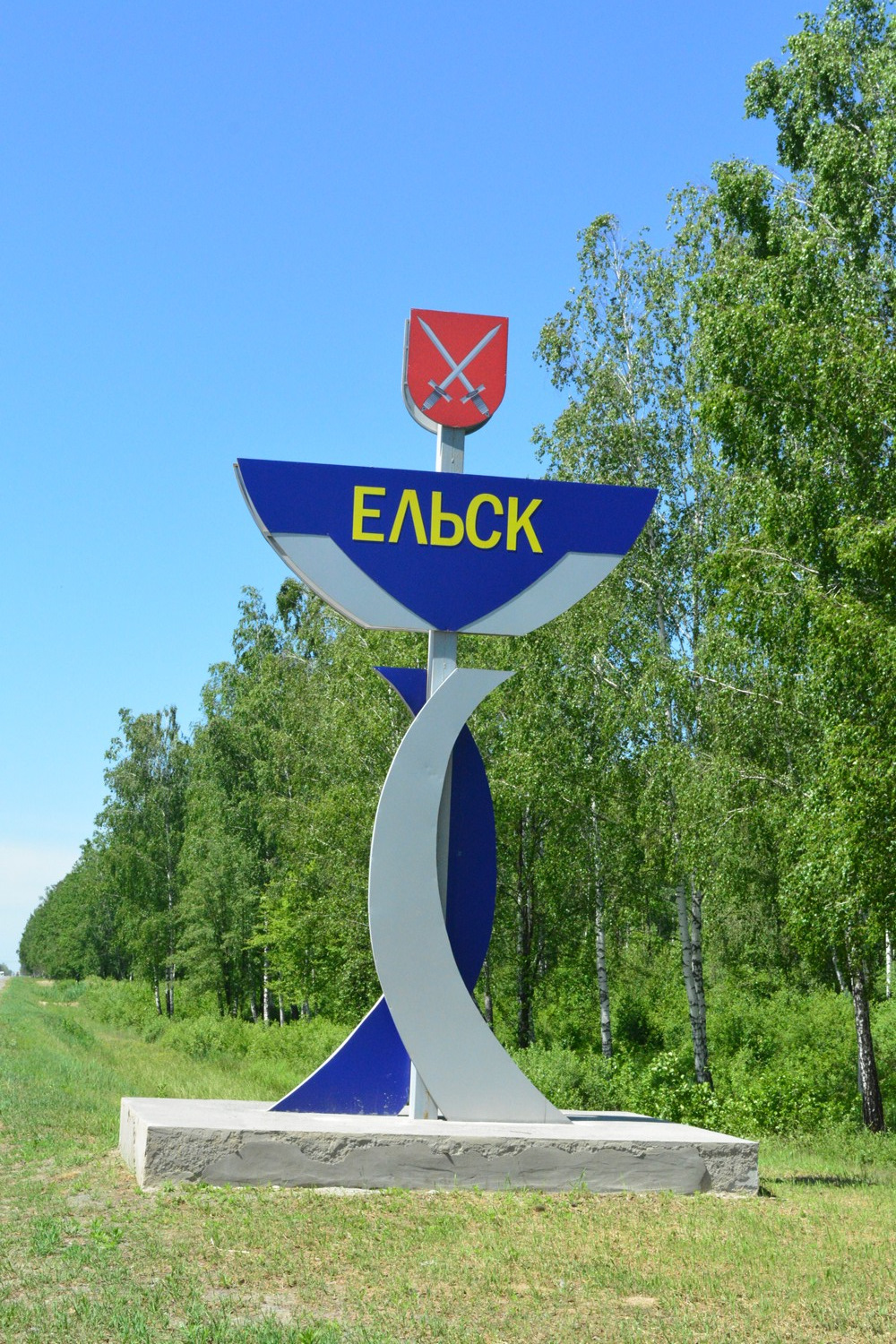 Город ельск картинки