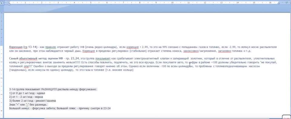 Дергается на горячую — Audi A6 Avant (C6), 2 л, 2008 года | поломка ...