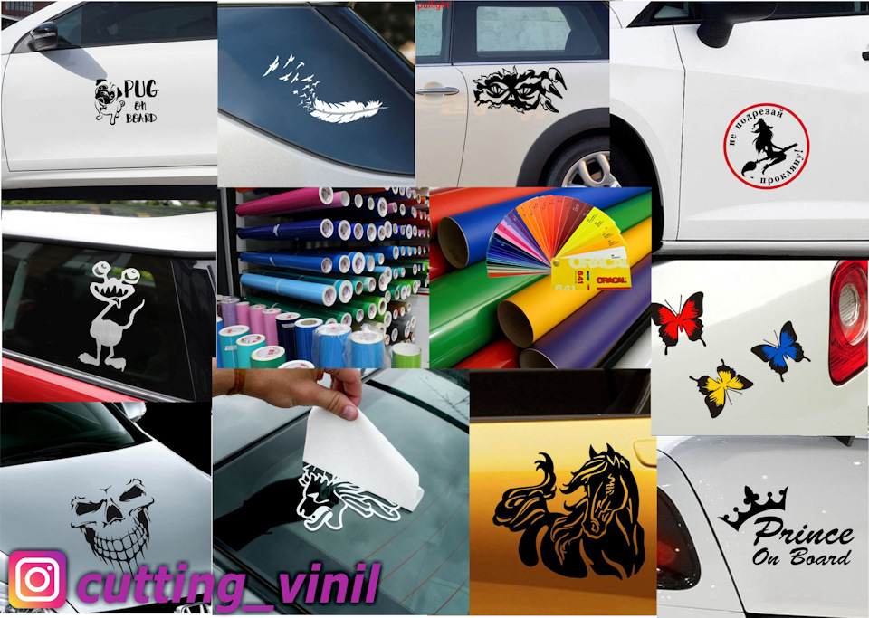 Плоттерная резка винила — DRIVE2