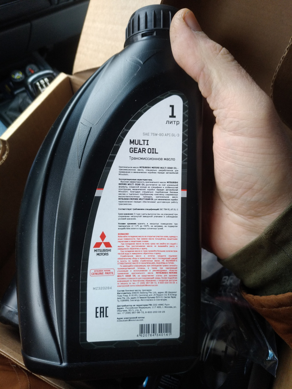 MZ320284 Масло транисмиссионное 75w-80 1l Mitsubishi | Запчасти на DRIVE2
