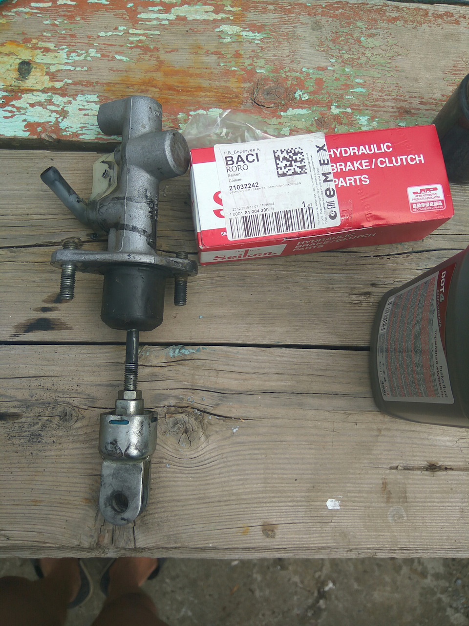 21032242 Ремкомплект главного цилиндра сцепления SEIKEN | Запчасти на ...