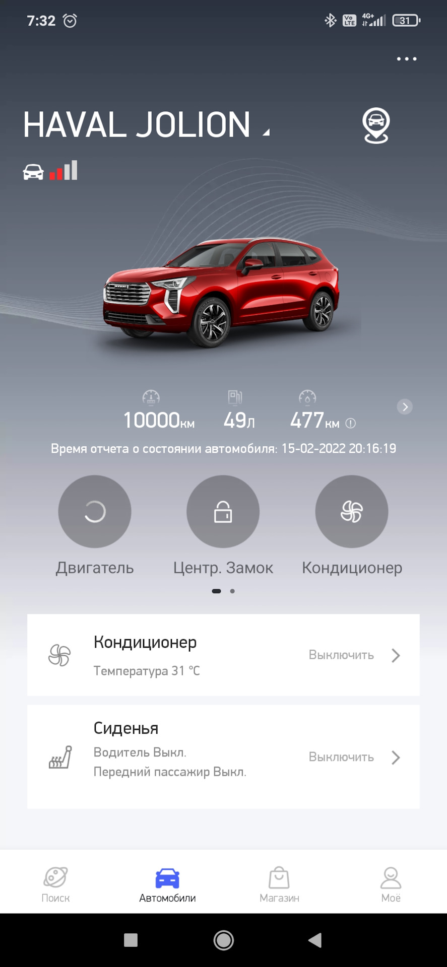 Расходы на авто за первые 10000км — Haval Jolion, 1,5 л, 2021 года |  заправка | DRIVE2