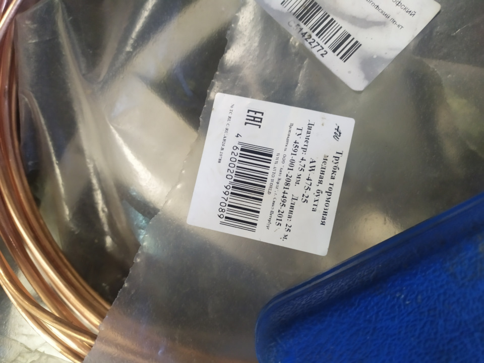AW47525 Трубка медная бухта ф-4.75 25м AVTO WORLD | Запчасти на DRIVE2