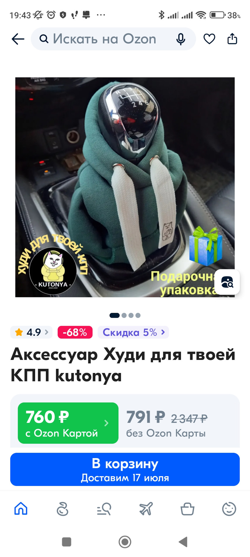 Симпатичное худи для АКПП. — KIA Sportage (4G), 2 л, 2020 года ...