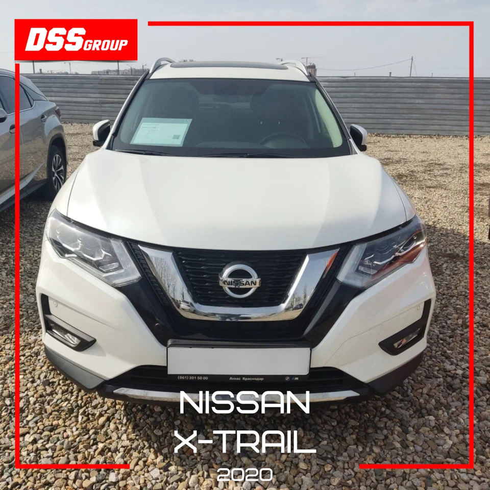 Nissan X-Trail 2020 — DSS Group автоподбор на DRIVE2