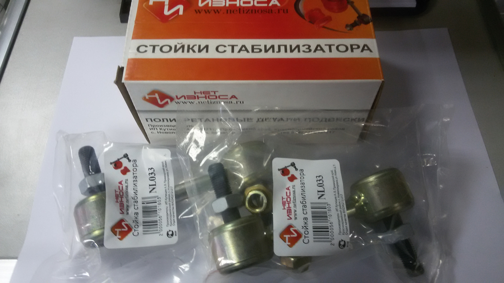 Линки стойки стабилизатора перед для лифта 3 см 30 мм Forester SG5 ...