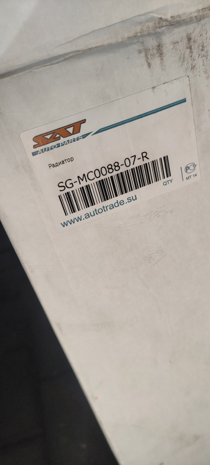 Фото в бортжурнале Mitsubishi ASX. Запчасти на фото: SGMC008807R