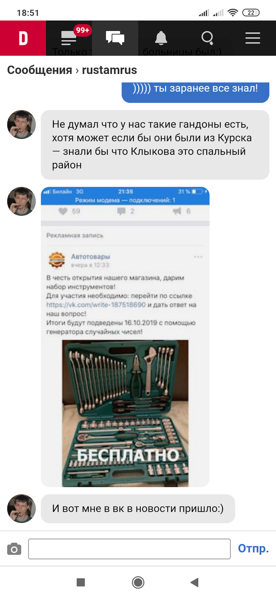 Фото в бортжурнале Toyota Avensis II. Запчасти на фото: 102019C