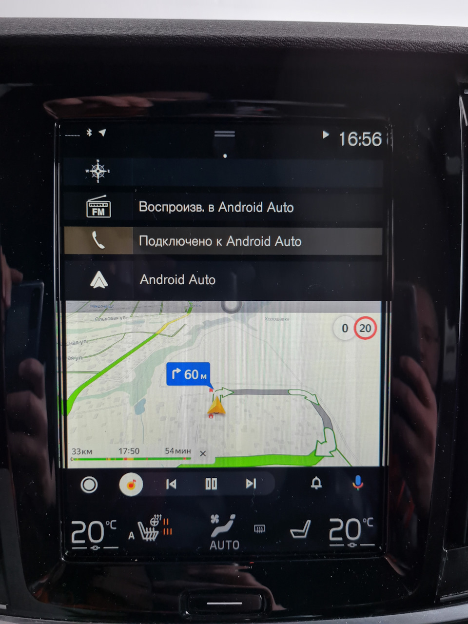 Яндекс.Навигатор на Android Auto или телефон с навигацией — Volvo V90 Cross  Country, 2 л, 2018 года | своими руками | DRIVE2