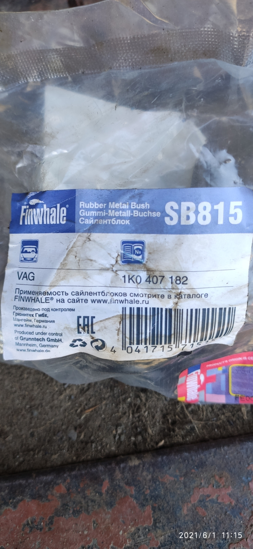 SB815 Сайлентблок рычага передней подвески, передний FINWHALE ...