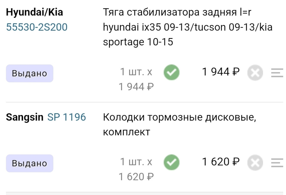 Мелкосрочный ремонт — KIA Sportage (3G), 2 л, 2011 года | визит на ...