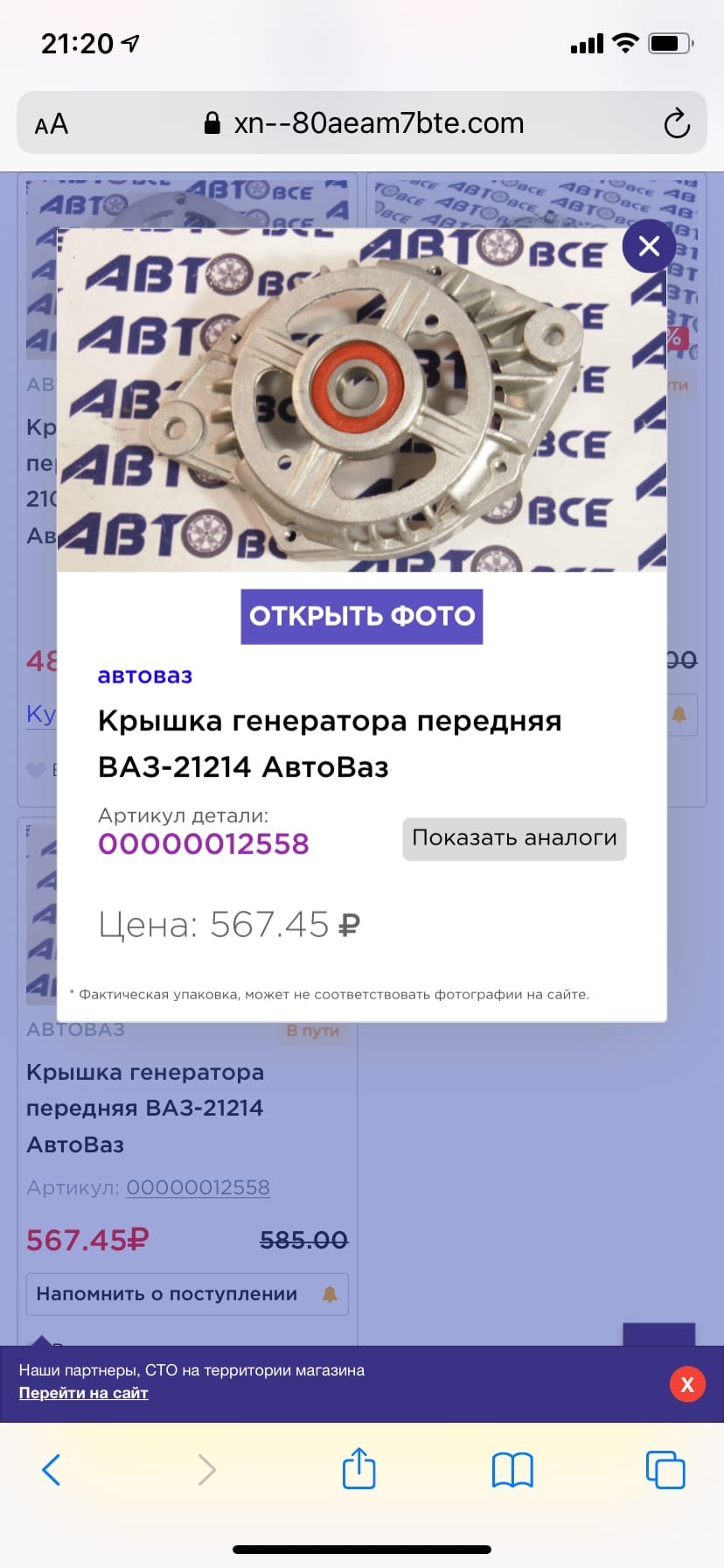 Замена щеток генератора нива 2131