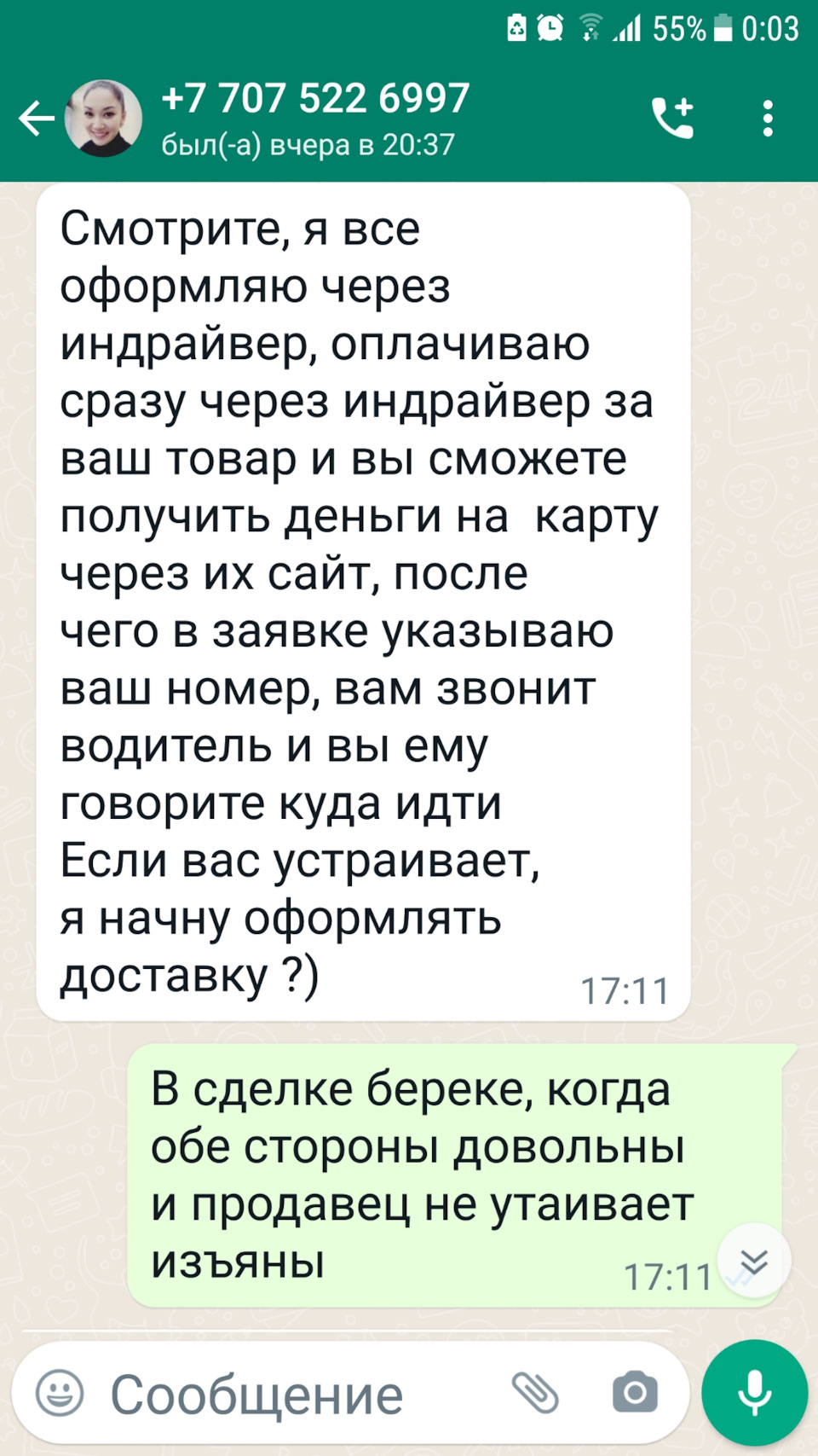 Разводка! Осторожно мошенники! — Volvo S80 (1G), 2,5 л, 2006 года |  колёсные диски | DRIVE2