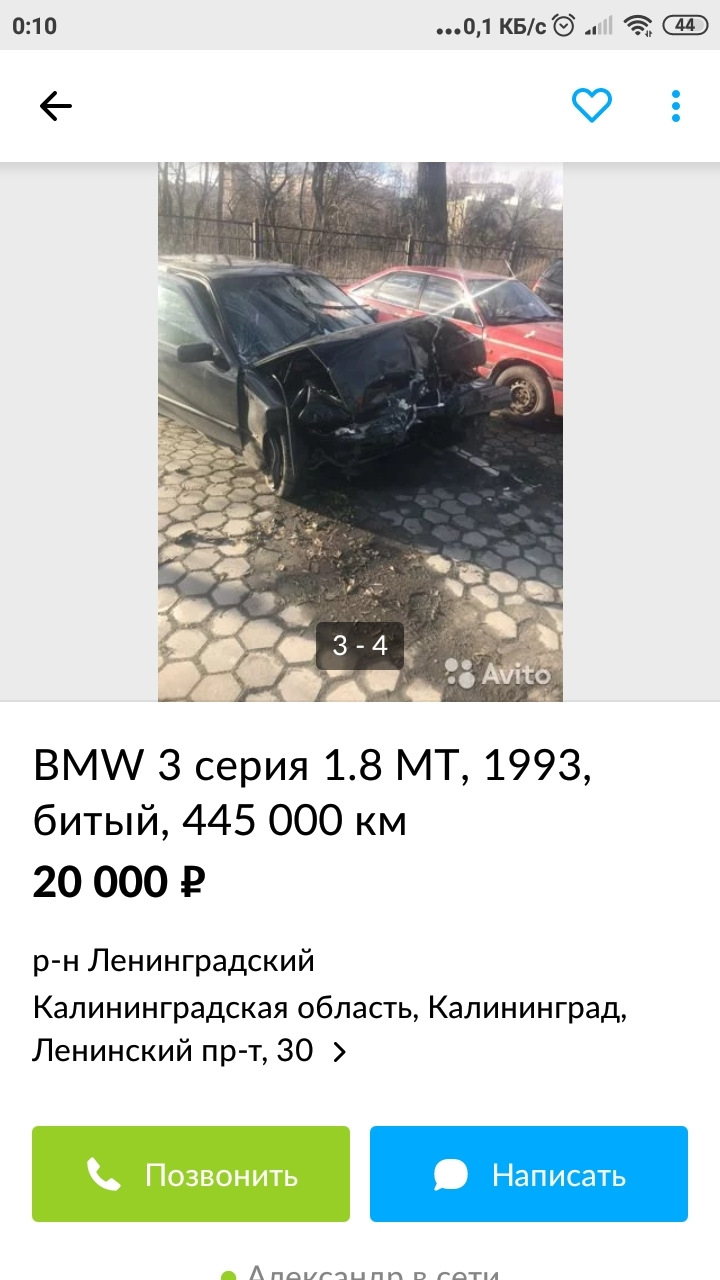 Спи спокойно моя первая BMW E36. — BMW 7 series (E38), 2,8 л, 1996 года |  просто так | DRIVE2