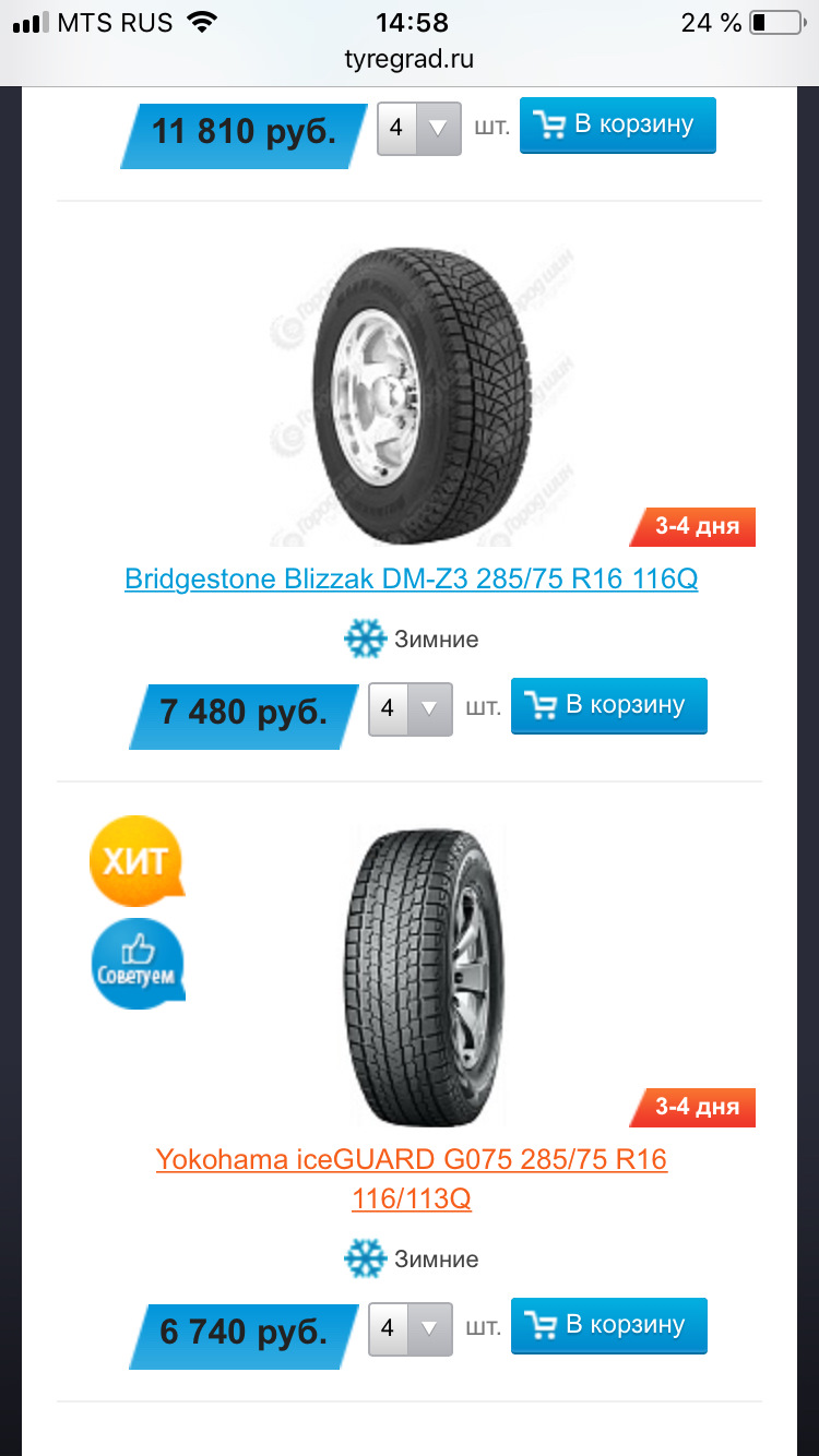 Выбор зимних шин! — Mitsubishi Pajero (3G), 3,2 л, 2005 года | помощь ...