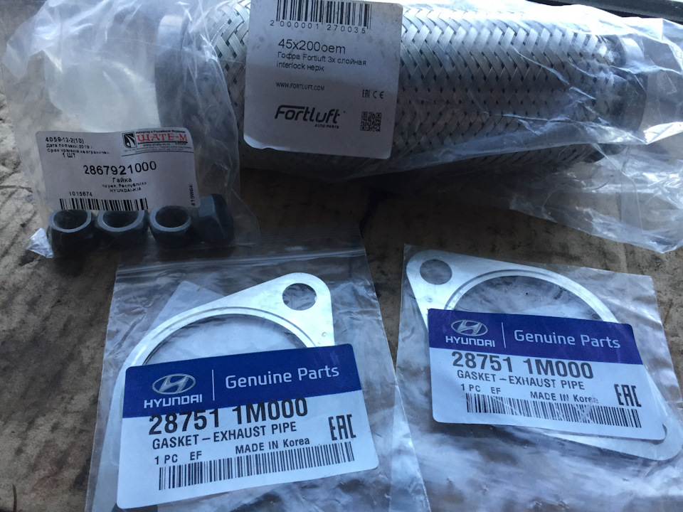 287511M000 Прокладка стальная KIA HYUNDAI | Запчасти на DRIVE2