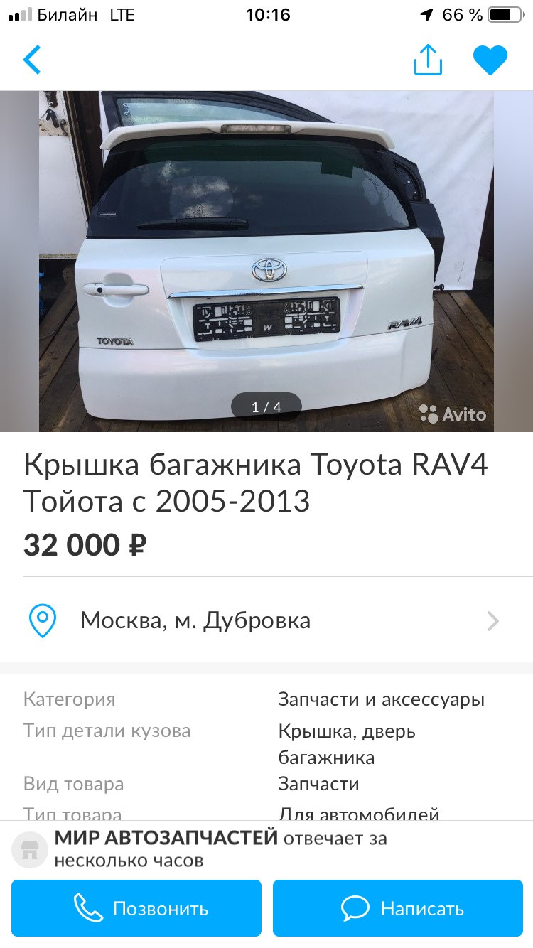 Дверь багажника без запаски — Toyota RAV4 (III), 2 л, 2011 года | стайлинг  | DRIVE2