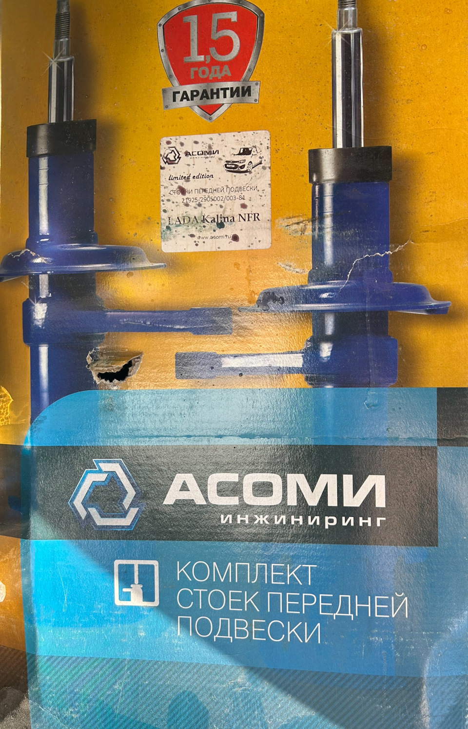 Стойки НФР и выбор пружин — Lada Калина Спорт (2G), 1,6 л, 2018 года ...