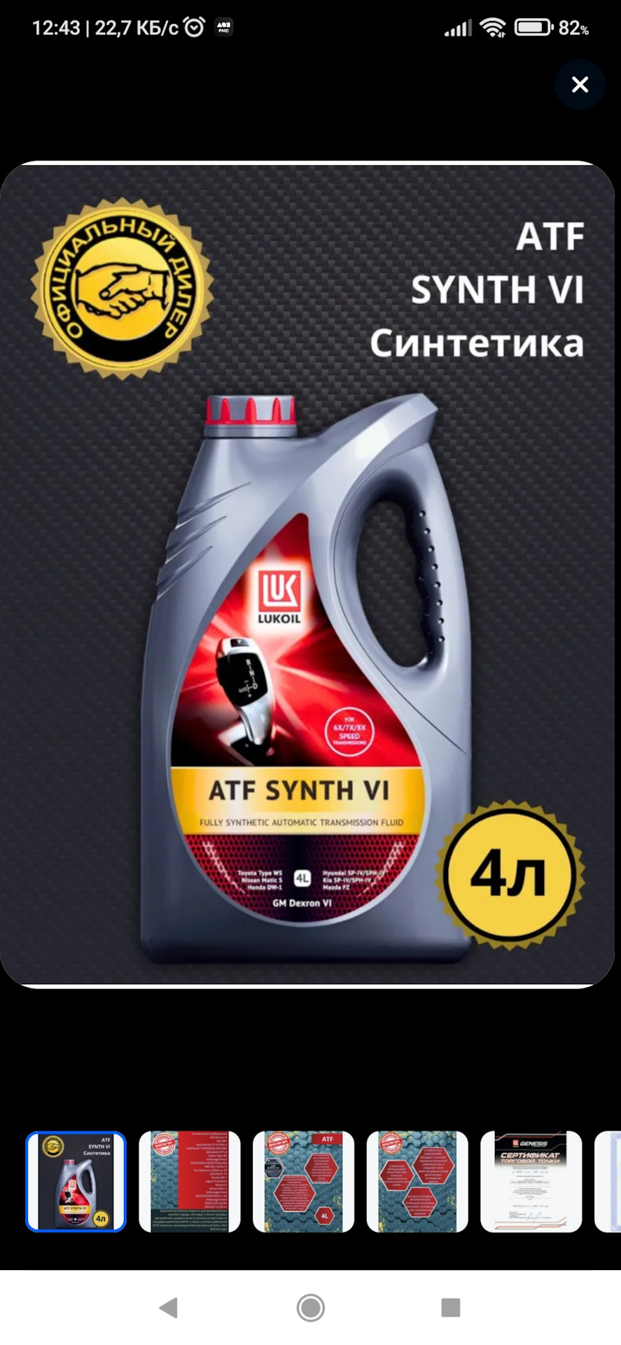 ПРО МАСЛО 236.14 — Сообщество «Mercedes-Benz Life Style» на DRIVE2