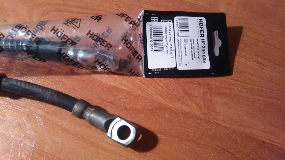 Фото в бортжурнале Москвич 408. Запчасти на фото: 2121350606110