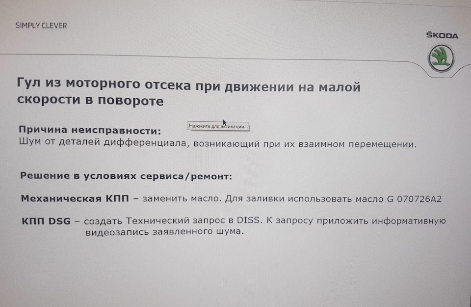 Гул на малой скорости при поворотах МКПП — Skoda Octavia A7 Mk3, 1,4 л ...