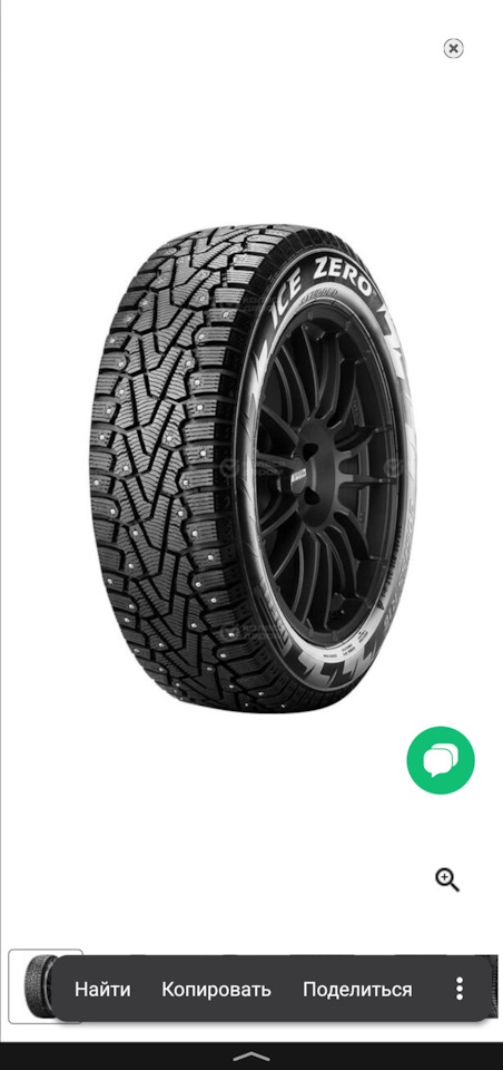 Шины зимние шипованные Pirelli 185/65 R15 на KIA Rio (3G), Lada Vesta (NG). | 26 000 ₽ в городе Клин | DRIVE2