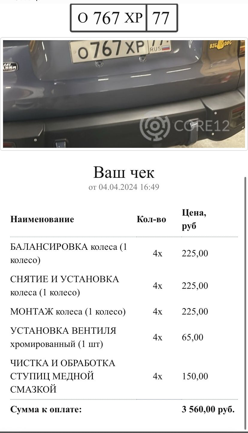 Фото в бортжурнале Haval Dargo