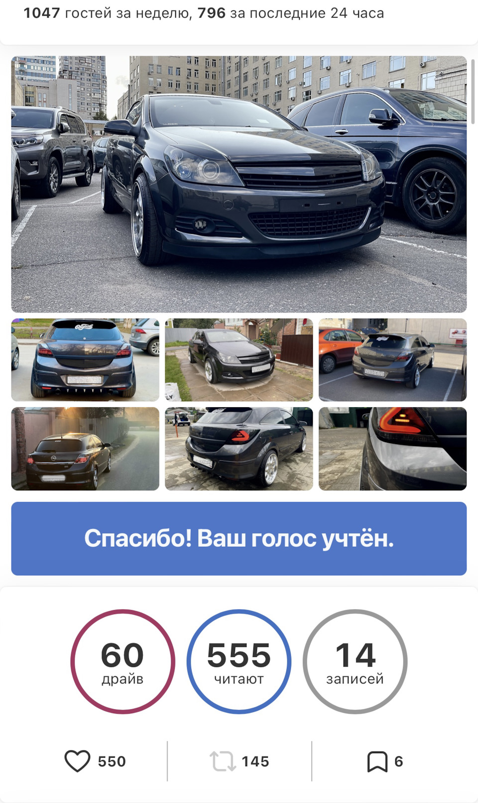 555 — Opel Astra H GTC