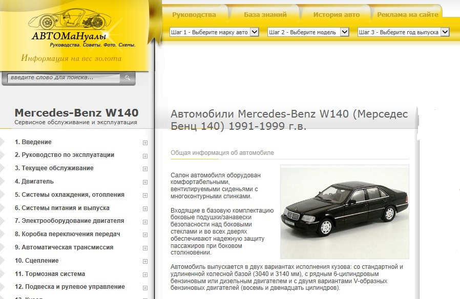 Схема системы отопления w140