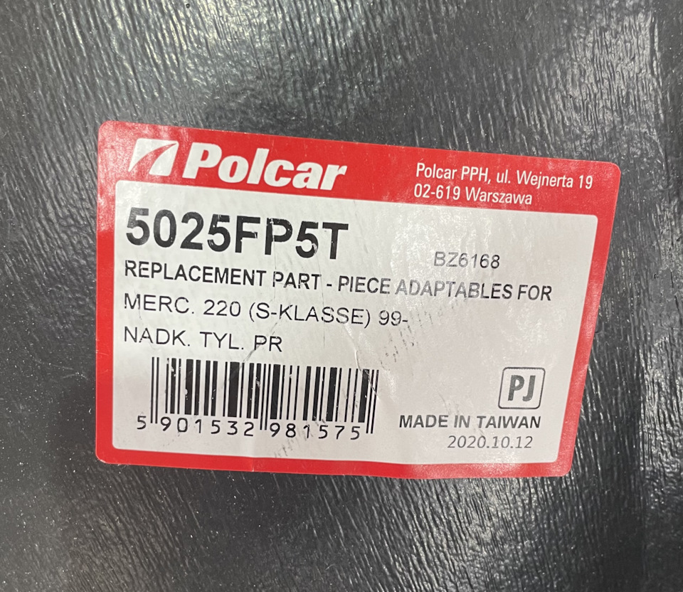Запчасти t5. Fp0005. 5025 Год