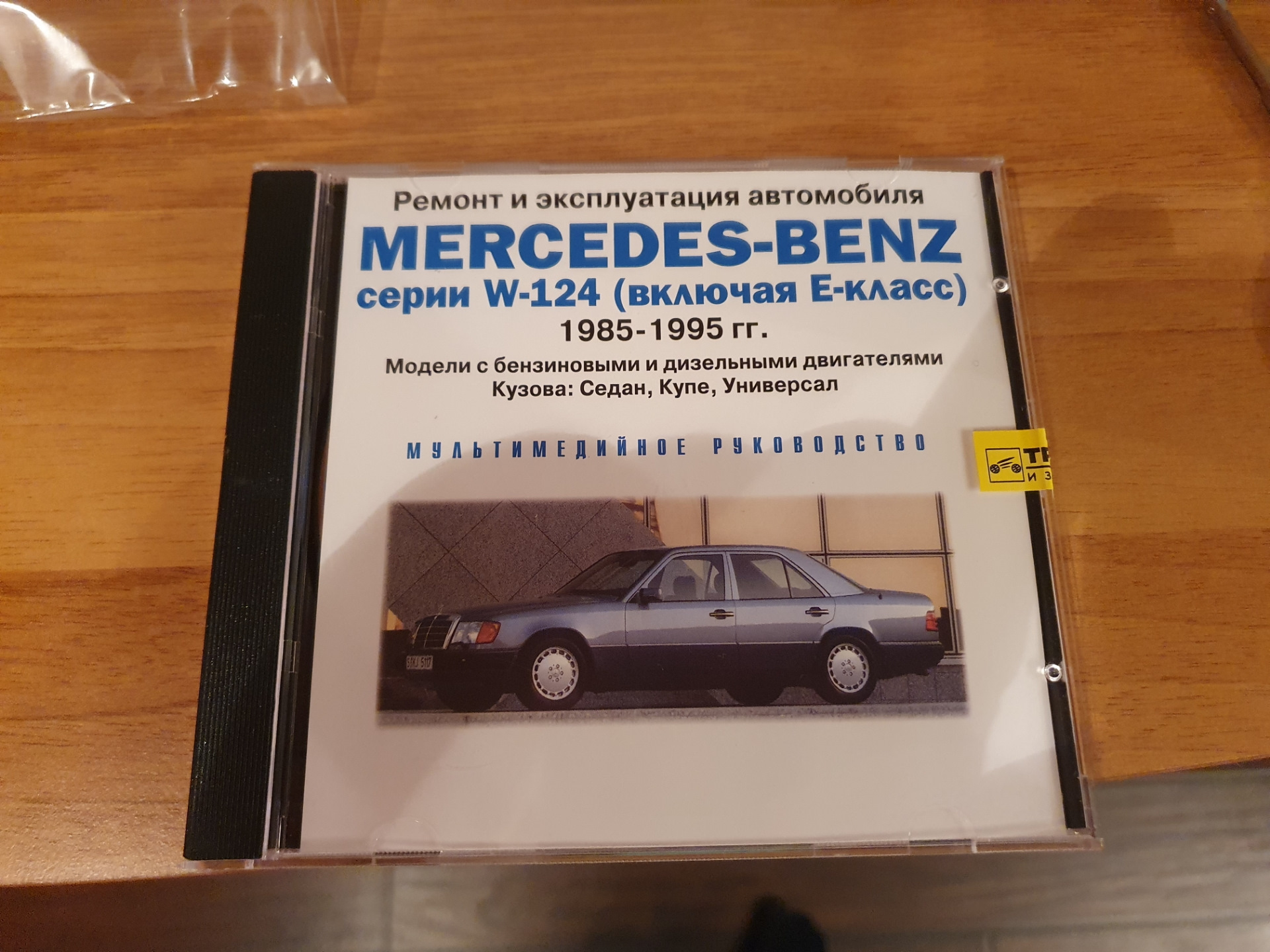двс м104 мерседес. W124 зазор заднего бампера. ремонт 124. ремонт 124. ремонт 124.